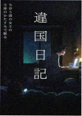 三妹影院科幻短剧《末日快递员》封面