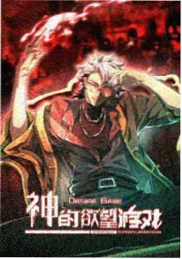 三妹影院国漫《千机变》剧照